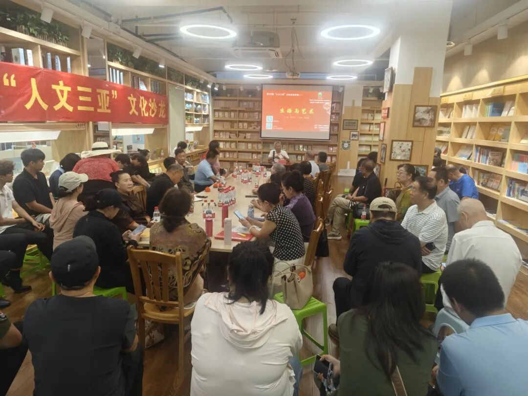 著名作家忽培元创作分享会在三亚成功举办(图1)