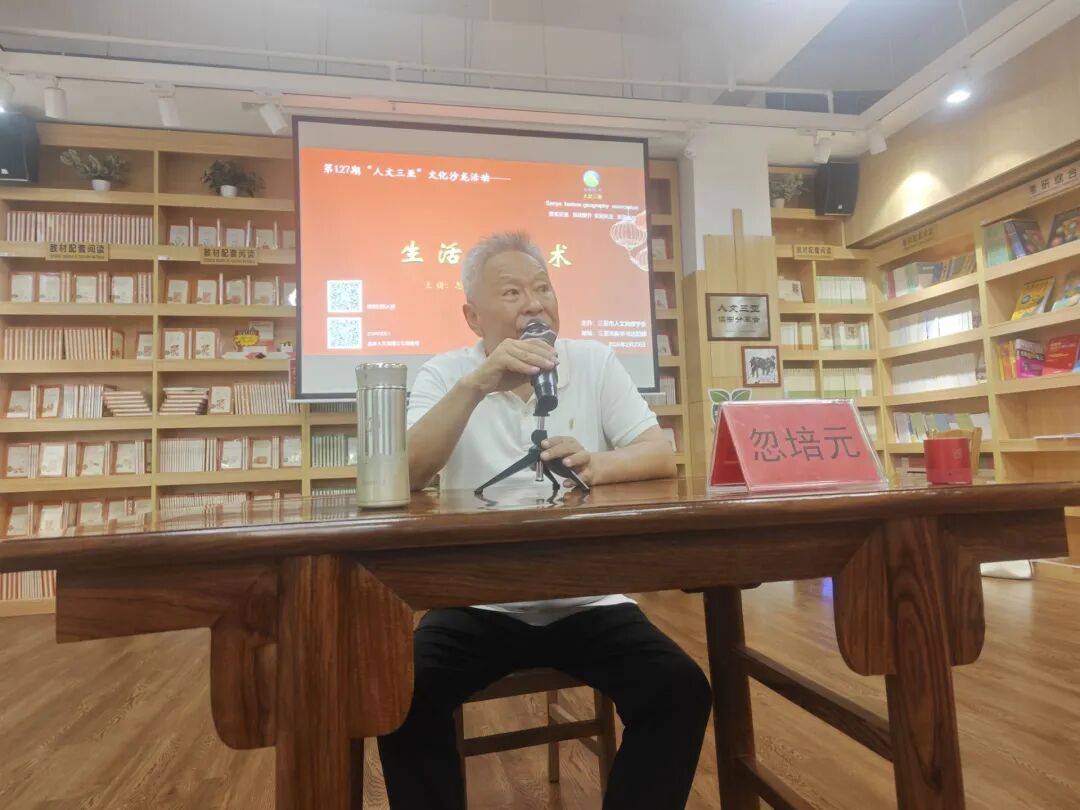 著名作家忽培元创作分享会在三亚成功举办(图2)