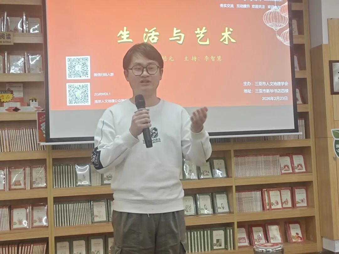著名作家忽培元创作分享会在三亚成功举办(图10)