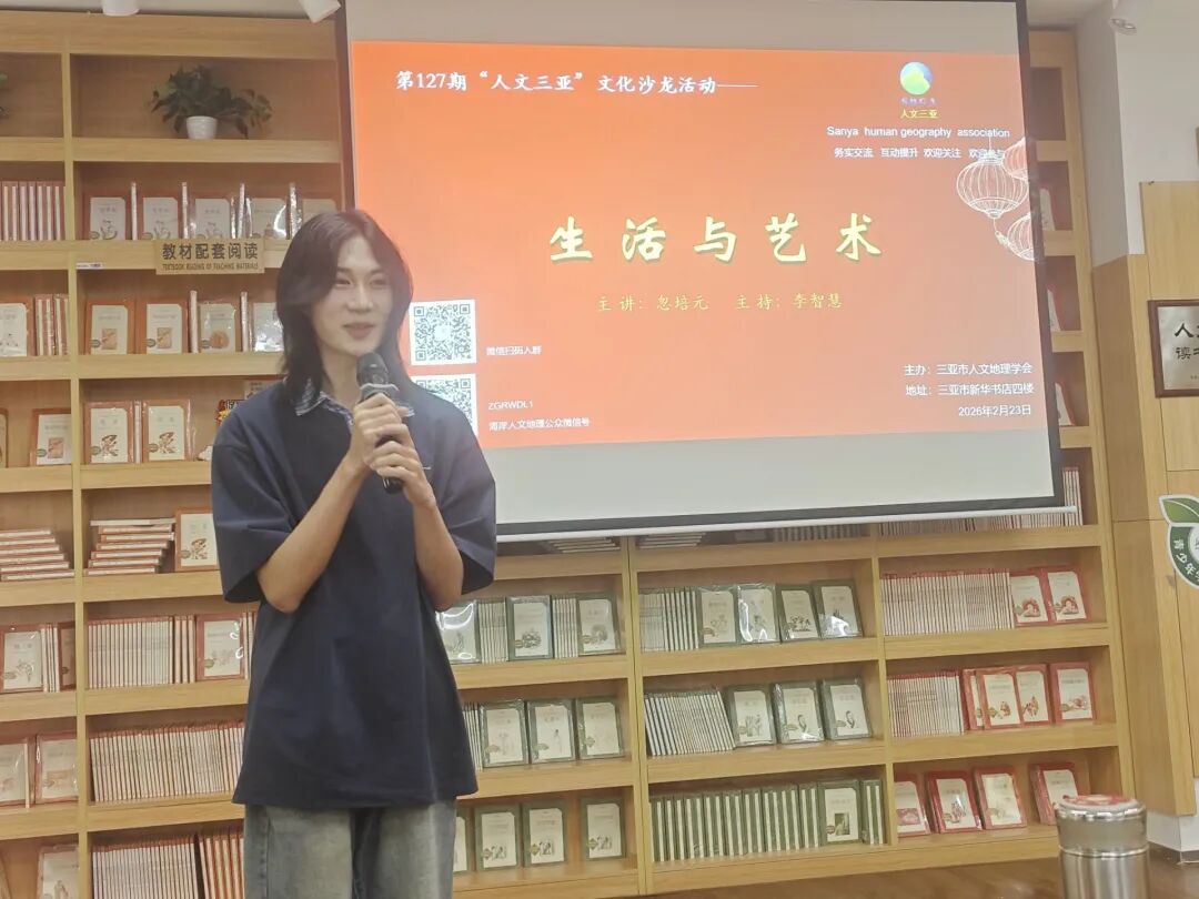 著名作家忽培元创作分享会在三亚成功举办(图12)