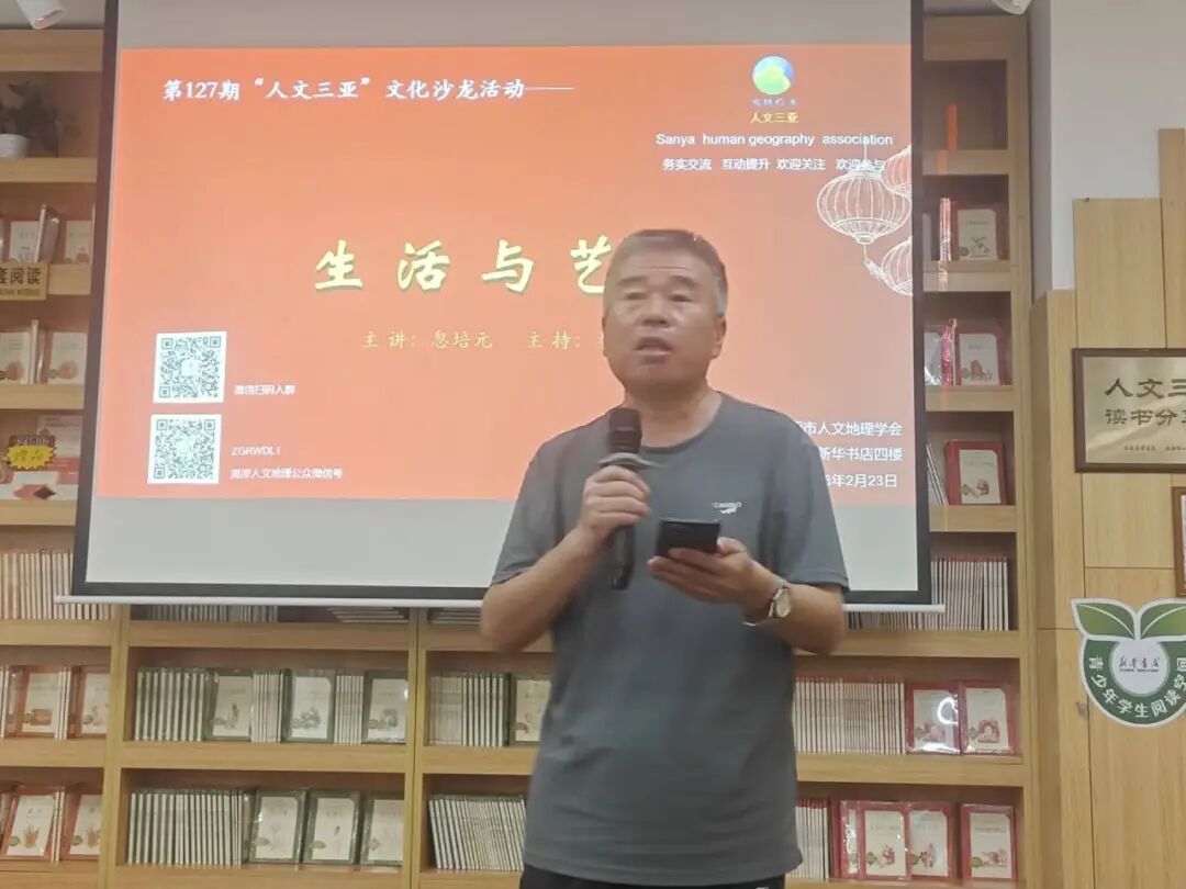 著名作家忽培元创作分享会在三亚成功举办(图13)