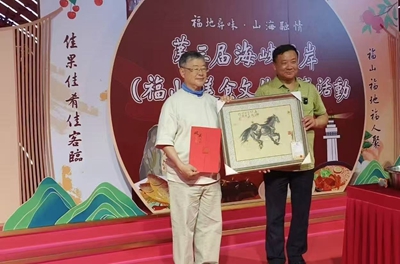 山海交融创意菜惊艳全场——第三届海峡两岸（福山）美食文化交流活动圆满落幕(图3)