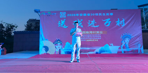 黄梅一曲进乡村，文化惠民暖民心——庐江县2026年“送戏进万村”演出走进台创园施湾村(图1)